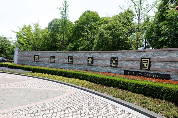 太仓恩钿月季公园.jpg