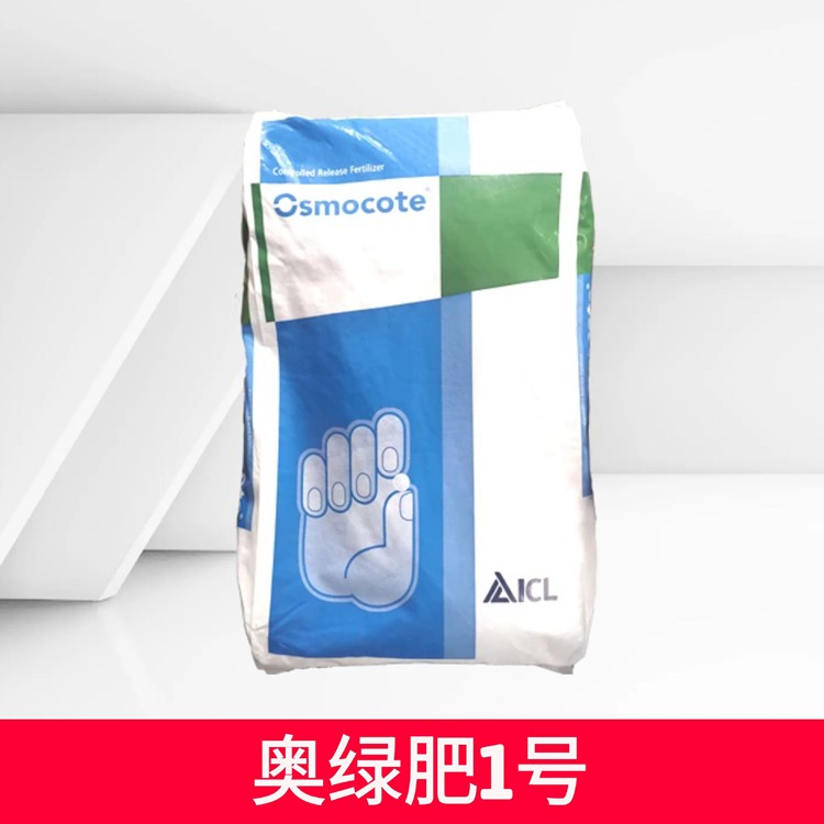 奥绿肥1号