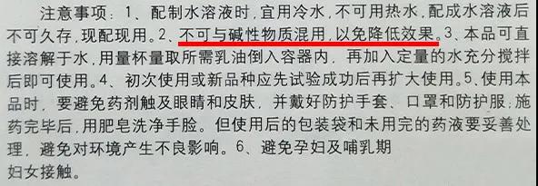 月季保姆级配药教程，多种病虫害一次搞定