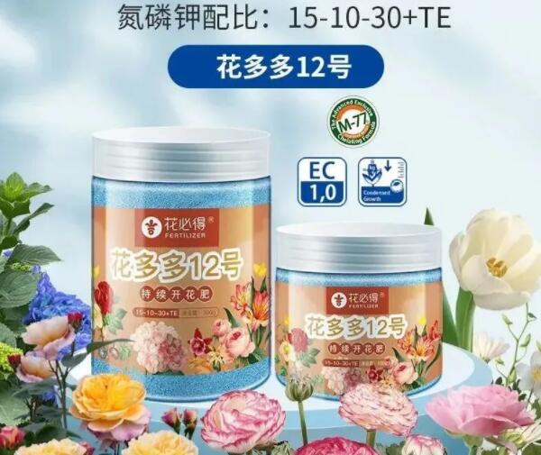 花多多12号使用方法和功效