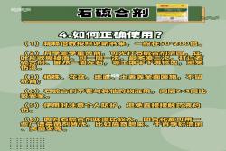 冬季清园必备之石硫合剂的使用方法