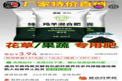 网上买羊粪鸡粪有机肥的惨痛教训