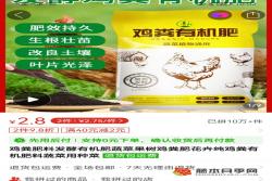 网上买羊粪鸡粪有机肥的惨痛教训